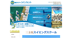 Desktop Screenshot of iwata-sc.co.jp